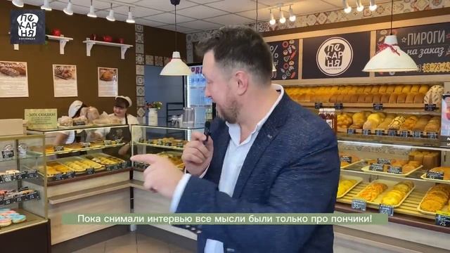 Тур по городам "Настоящей Пекарни". Выпуск №1, г. Тюмень.