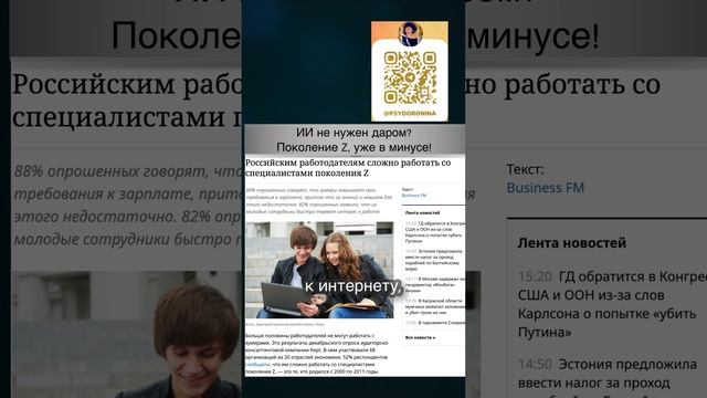 ИИ поколение Z_news -