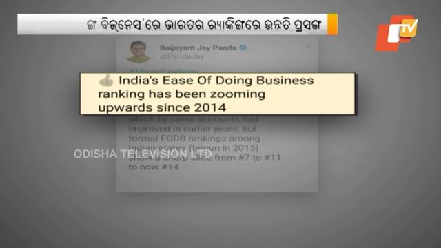 Jay Panda on ease of doing business rankings among Indian states