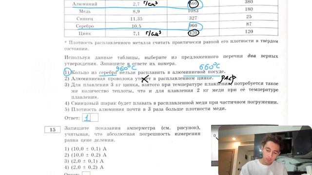 В справочнике физических свойств различных материалов представлена следующая таблица - №28317