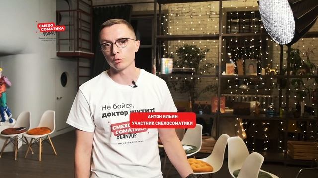 Занятия в проекте Смехосоматика
