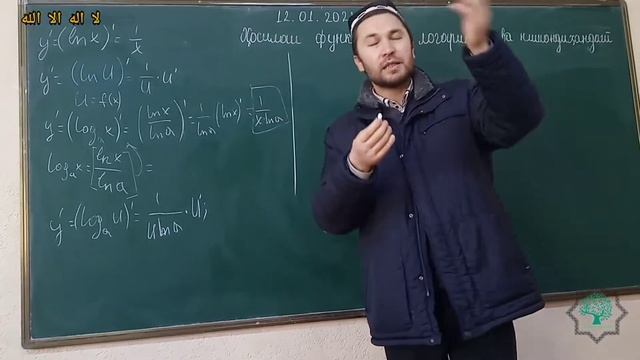 Исботи формулаи ҳосилаи функсияи нишондиҳандагӣ / Доказательство формулы произведения показательной