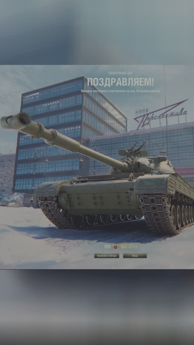 WZ-57-1 новый танк цеха #shorts#танковыймарафон#миртанков#гайд#обзор