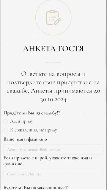 Свадебное приглашение "Золотой стандарт"