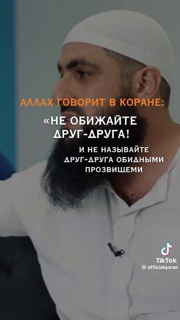 Не издевайся друг над другом