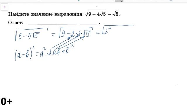 90% выпускников не могут решить ЭТО. Задание 9 (преобразование с корнем) ЕГЭ по математике Профиль