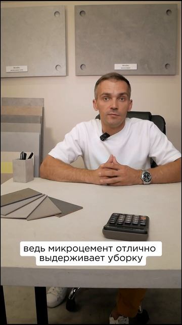 Мебель из микроцемента - новинка в индустрии мебельного дизайна