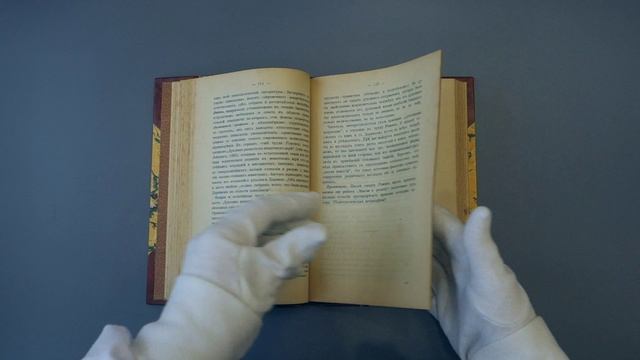 Геккель Э. Мировые загадки. Общедоступные этюды по монистической философии (Книга 1907г.)