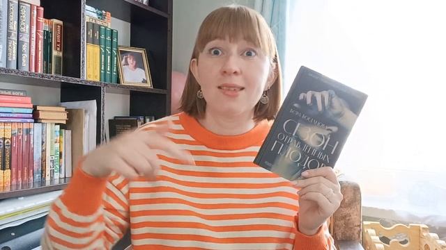 одна книга | сезон отравленных плодов
