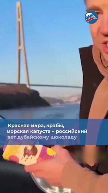 Красная икра, крабы, морская капуста – российский ответ дубайскому шоколаду
