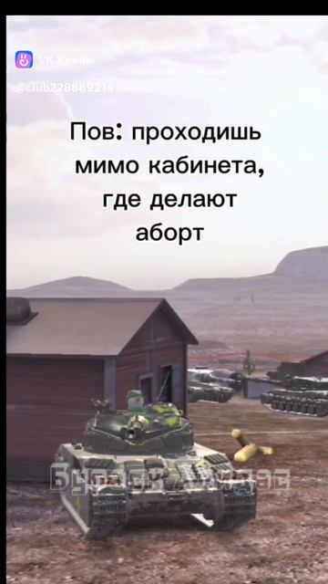 жиза? #tanksblitz