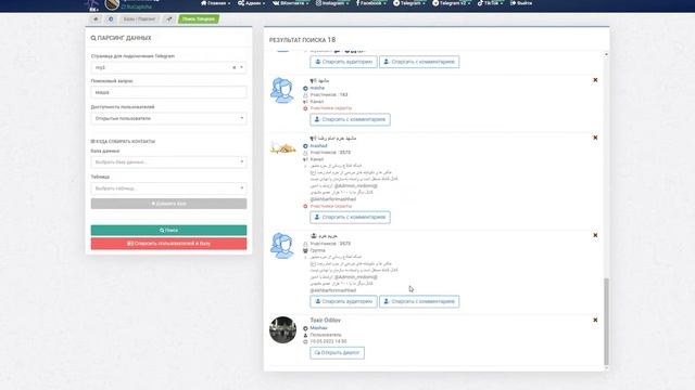 Парсинг пользователей с поиска
