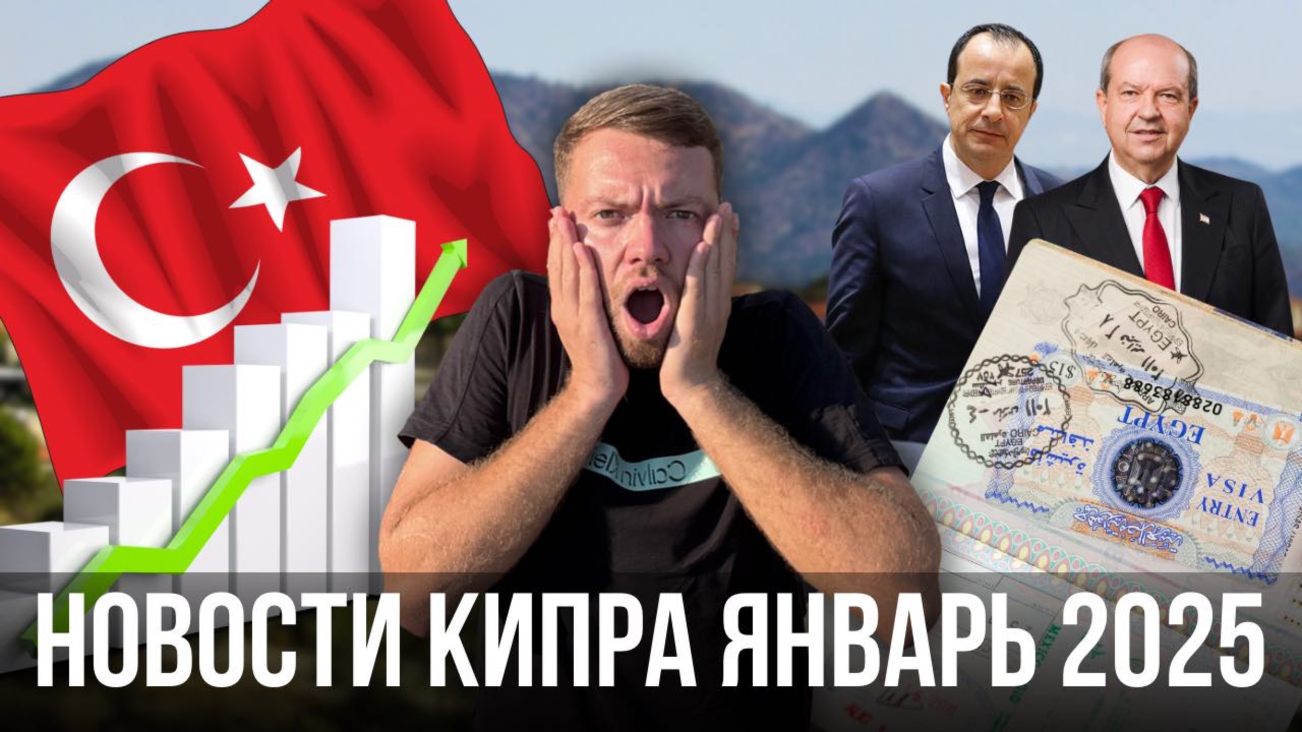 Северный Кипр на грани: новые законы, рост цен и визовый хаос! | #новости2025