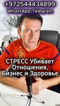 Вы готовы Управлять Стрессом и Взять Контроль над Жизнью?