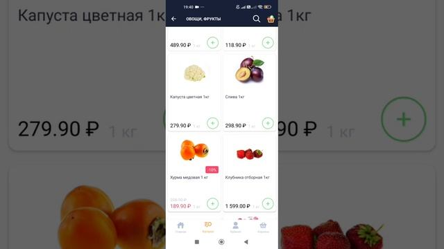 доставка продуктов / мой заказ /цены январь 2025 Пенза