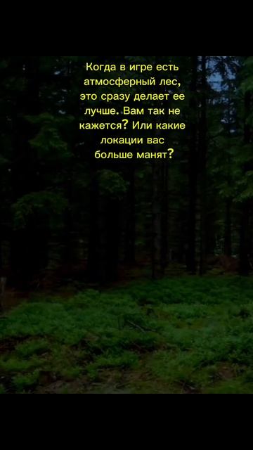 Локации в играх, которые делают их для вас лучше