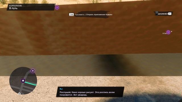 Saints Row 2022. Катапультировался