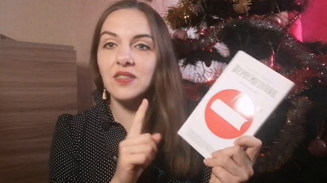 ВСЕ ПРОЧИТАННЫЕ КНИГИ 2021