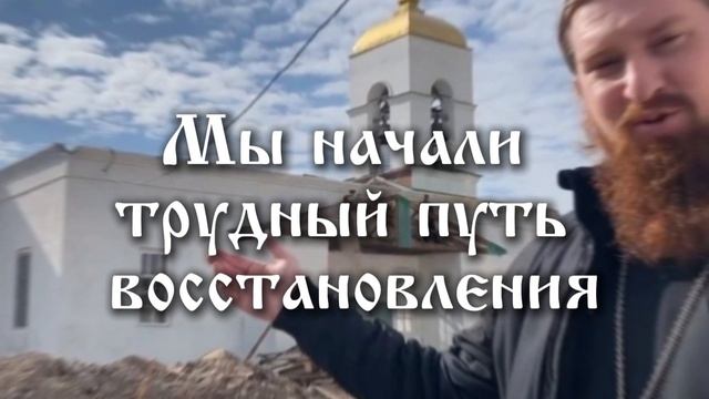 Помогите восстановить храм в Утятском