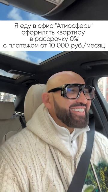 Что, если бы вы могли платить за свою квартиру всего 10 000 ₽ в месяц?
