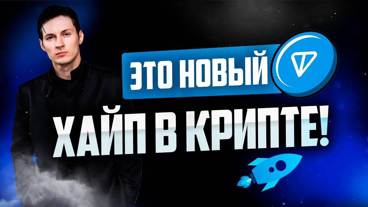 НОВЫЙ ТРЕНД В КРИПТЕ! ТОП-5 проектов из хайпового направления SocialFi в сфере крипты!