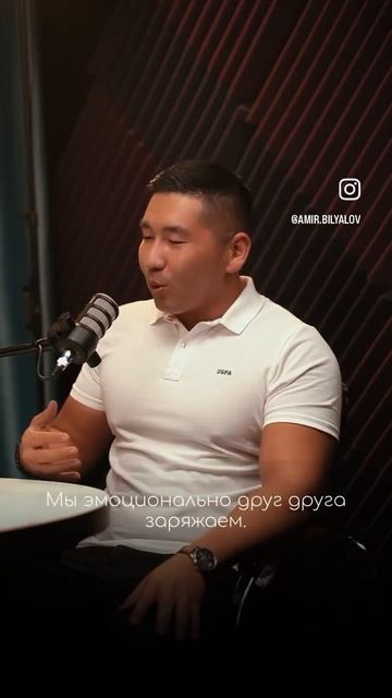 Из чего состоит любовь? Амир Билялов
