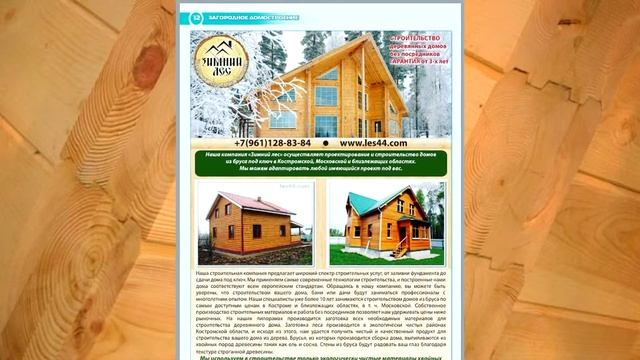 Участие в выставке "Загородное домостроение 2017"