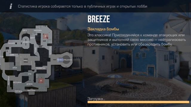 Игра стэндофф