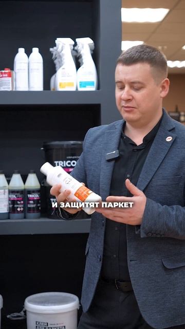 Уход за напольным покрытием