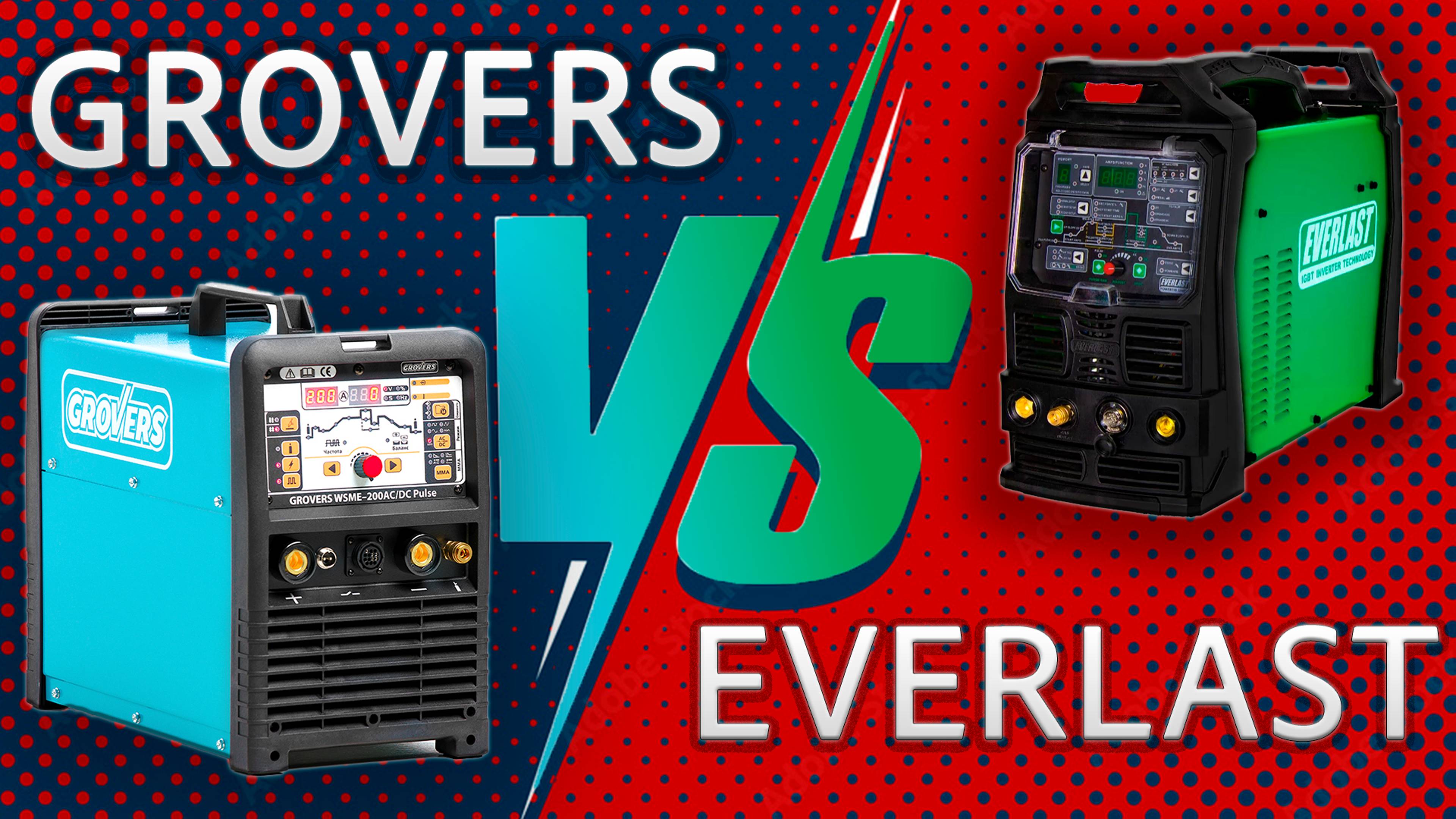 GROVERS VS EVERLAST Что выбрать? Первая часть.