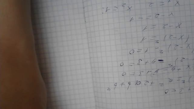 Алгебра 8 класс. 2 часть.