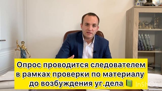 Когда можно не являться по повестке следователя?