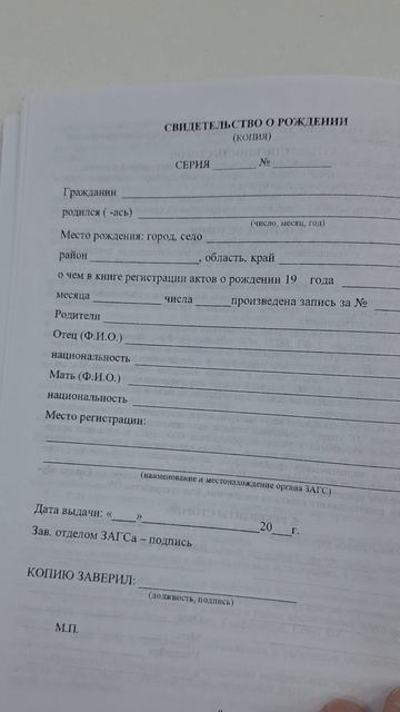 паспорт обучающегося для школьника.