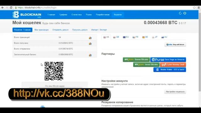 blockchain.info - кошелек для биткоинов