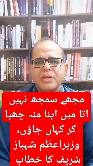 PM Shehbaz Sharif address to business community #inflation #shehbazsharif #youtubeshorts #shorts