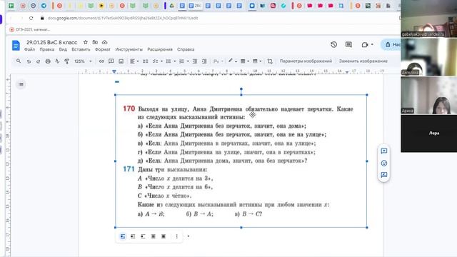 video1591659471    8 кл  статистика   29.01.25