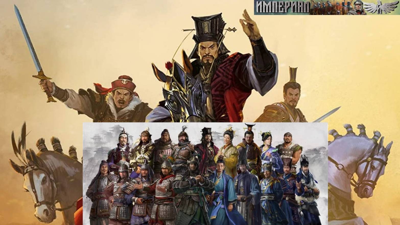 Total War: Three Kingdoms / Южные племена № 26 / DLC The Furious Wild