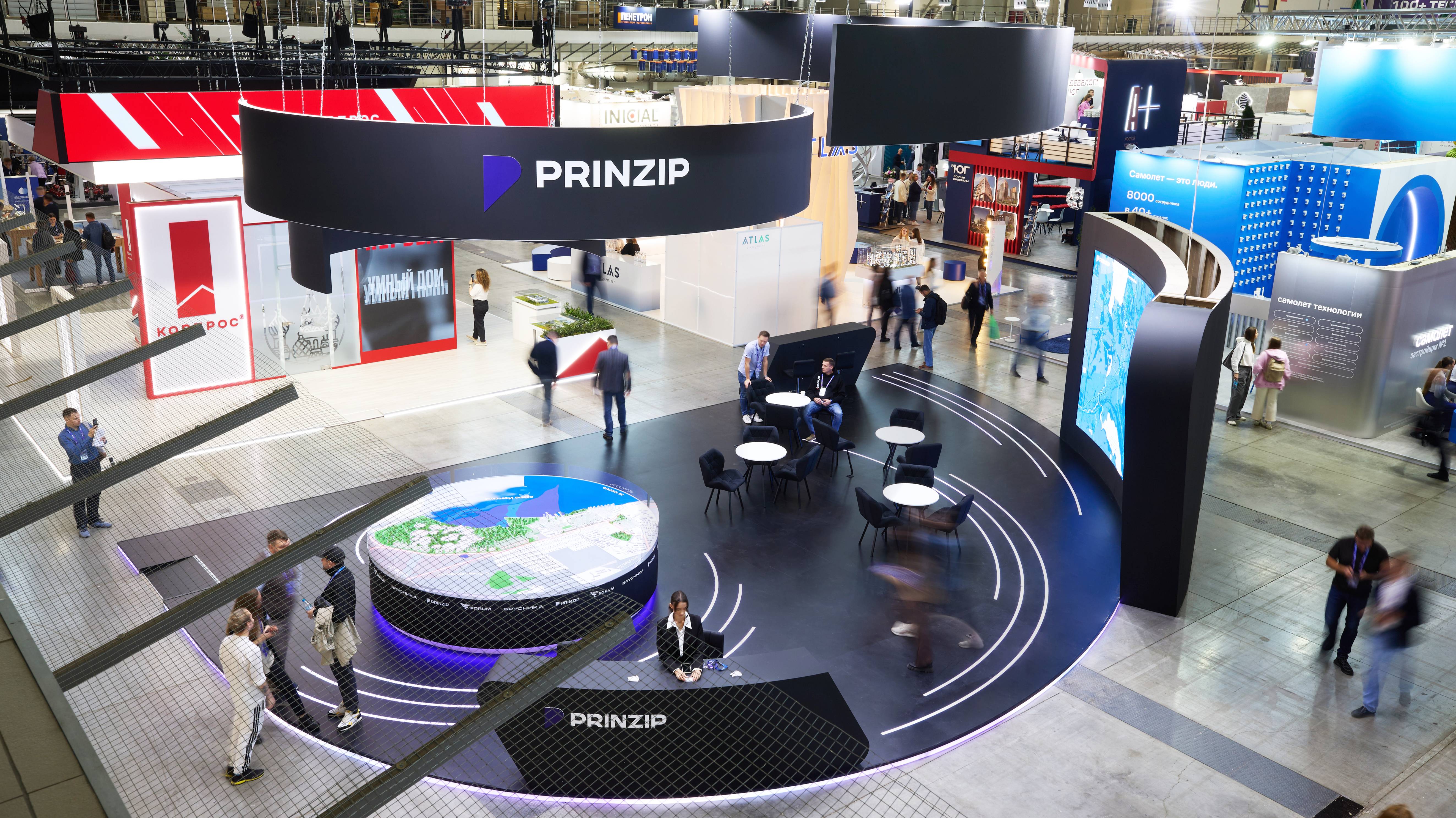 Выставочный стенд девелоперской компании «PRINZIP»
