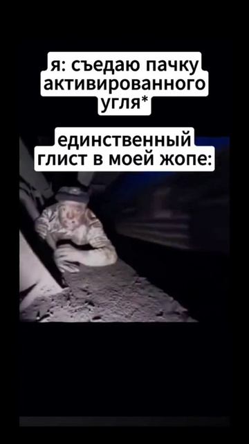когда съел пачку активированого угля