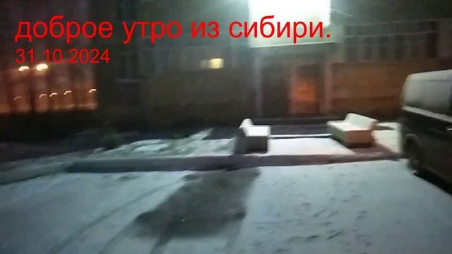 31.10.07.00+.Доброе утро