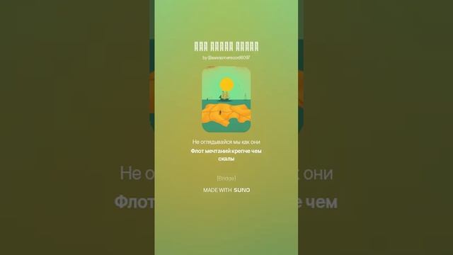 Мои Мечты Пьяны (1)