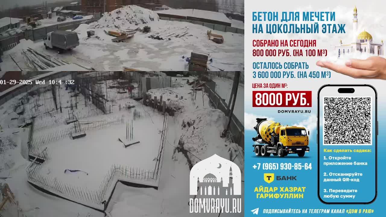 29.01.2025 - СТРОИТЕЛЬСТВО ПЕРВОЙ ДАЛЬНЕВОСТОЧНОЙ СОБОРНОЙ МЕЧЕТИ