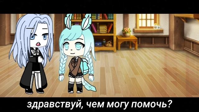 🥀3 серия🥀Скрытый талант|гача лайф/ UniKris🥀