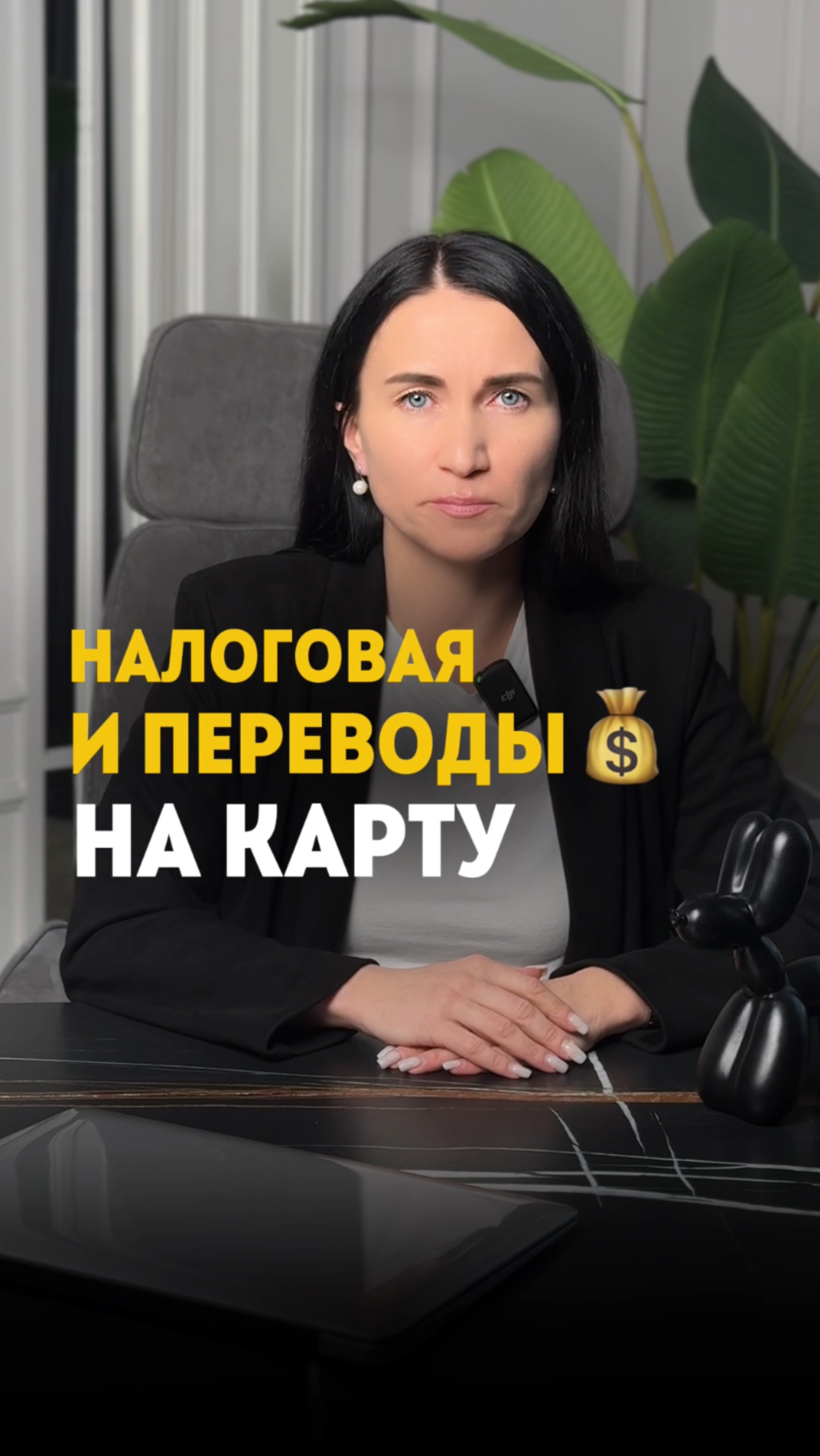 Налоговая и перевод 💰на карту
