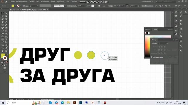 Разработка логотипа друг за друга.mp4