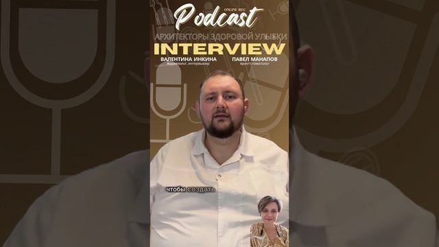 Психология пациентов