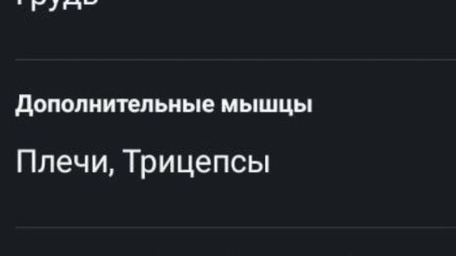 Тренажеры для развития грудных мышц и бицепса