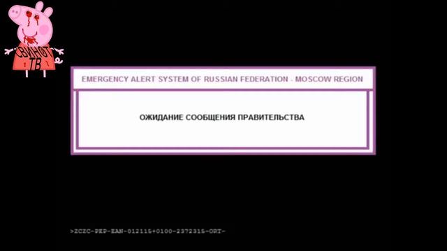 (ФЕЙК) ВЗЛОМ ТВ СВИН ТВ (22.09.2019)