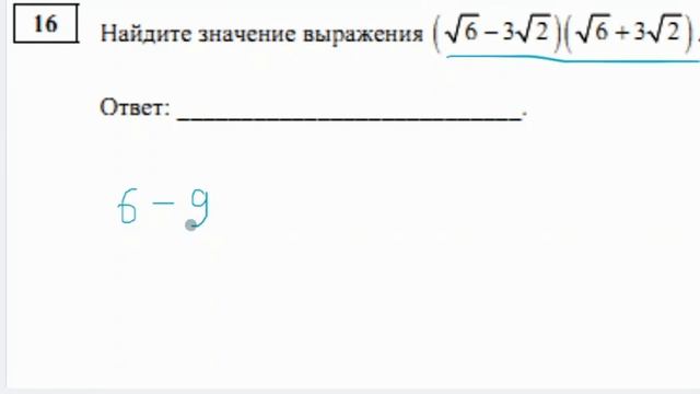 Егэ. база 2023. Решение открытого варианта по математике. Задание 16