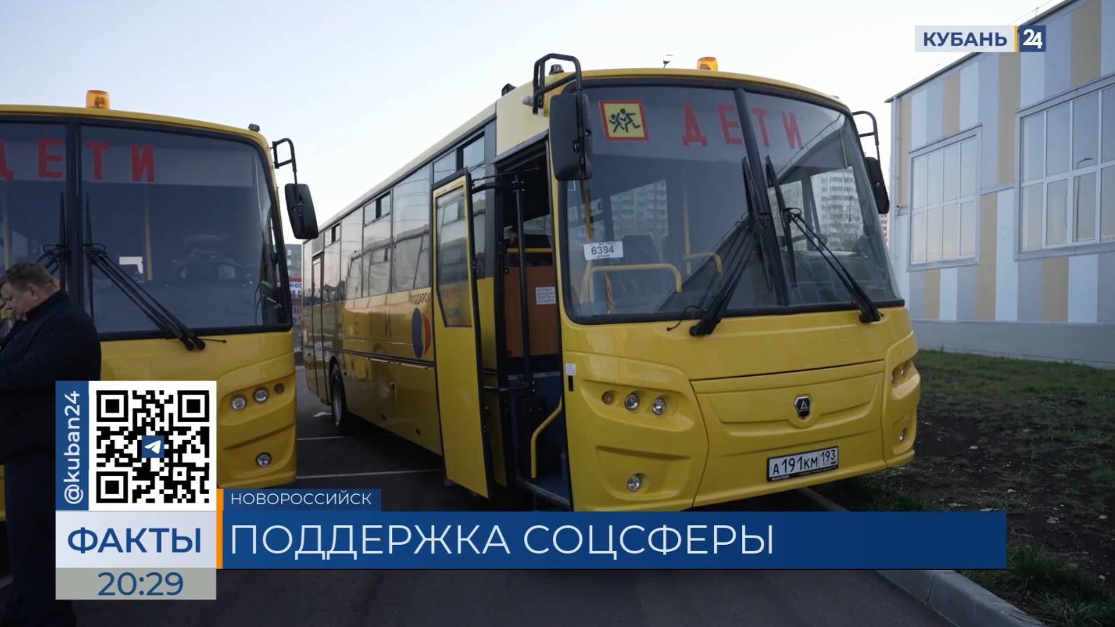 КТК вручил современное оборудование и транспорт соцучреждениям в Новороссийске